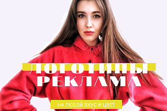 Создание логотипа
