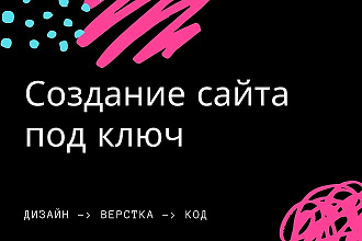 Создание лендинга
