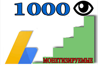 1000 Просмотров Ютуб качественных