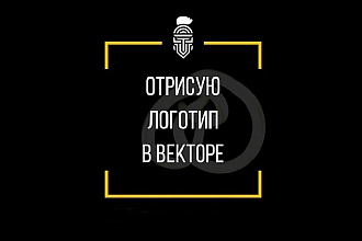 Разработаю логотип сайта