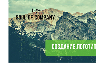 Разработаю логотип