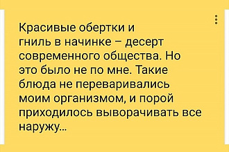 Написание текстов различной сложности