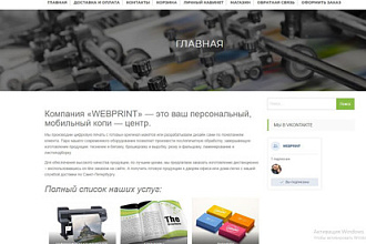 Создание интернет - магазина с 0 и под ключ