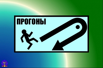 Крауд -Прогоны программными методами