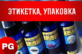 Оригинальная этикетка или упаковка вашей продукции