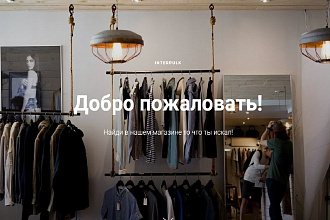 Дизайн