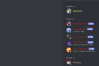 Настрою ботов в Discord