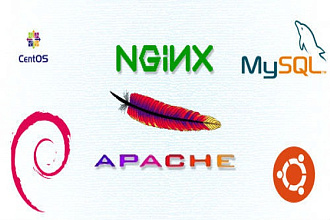 Установка Nginx, Apache, Mysql на VPS, VDS Debian, Ubuntu, Centos
