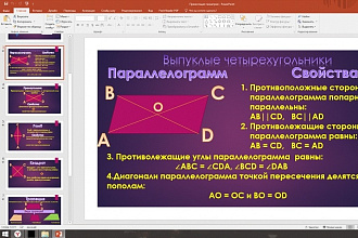 Создание презентаций