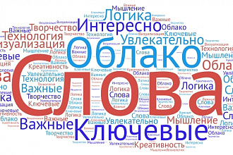 Сбор семантики для контекстной рекламы