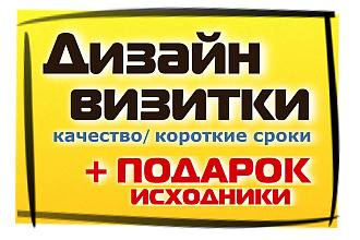 Красивый дизайн визитки
