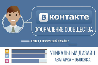 Оформлю сообщество вконтакте