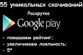 Установка приложения на андроид