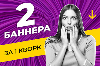 Качественные баннеры для рекламы