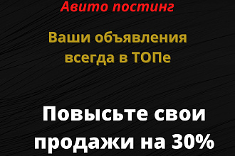 Авито магазин