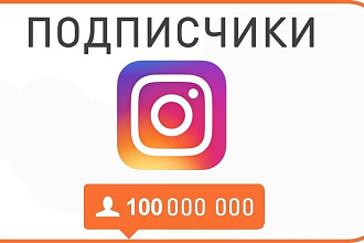 Скрипт для Instagram 2019 Instagram