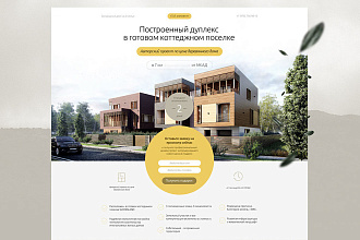 Получите лидогенерящий сайт
