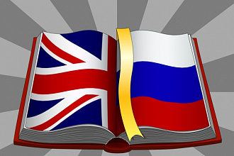 Переведу литературный текст с английского на русский язык