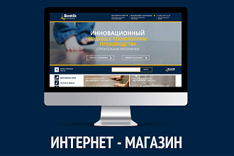 Дизайн Интернет-магазина