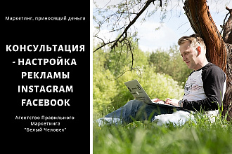 Консультация Лидогенерация
