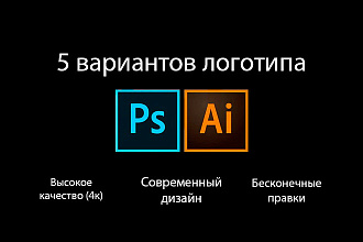Логотип. Бесконечные правки