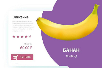 Продающее описание товаров для интернет-магазина