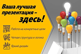 Разработка и оформление презентаций в Power Point