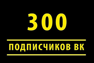 Раскрутка группы в ВК