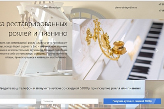 Сделаем продающий сайт. Всего за 1-2 дня