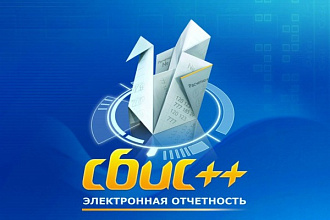 Перенос программы СБиС++ на другой компьютер