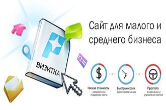 Создание сайт визитку