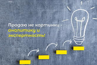 Уникальный дизайн страницы сайта от визитки до магазина