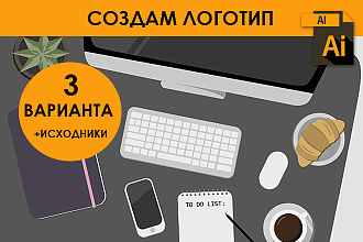 Создам логотип