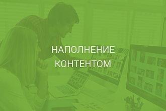 Ручное наполнение форума