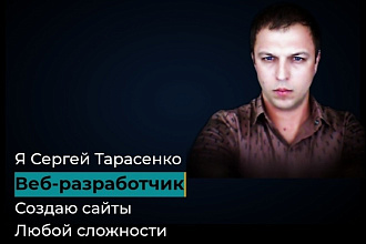 Адаптация вёрстки сайтов