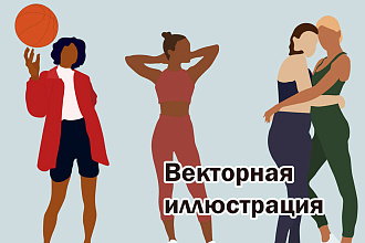 Векторная иллюстрация