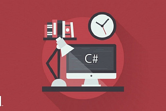 Напишу приложение на C# Console , WPF, WinForm