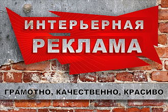 Стенды, таблички, плакаты для организаций