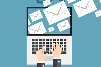 Ручная рассылка e-mail