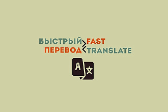 Перевод и локализация