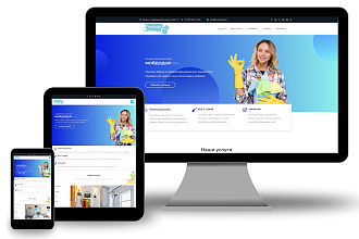 Создание LandingPage