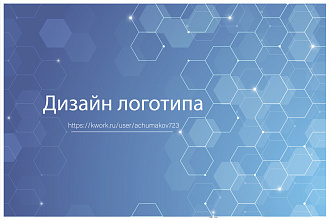 Дизайн логотипов