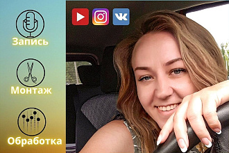 Озвучка видеороликов для YouTube