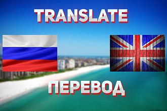 Переводы с английского на русский,translations from English to Russian