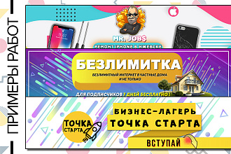 Фирменное оформление вашей группы в ВК + ограниченный БОНУС