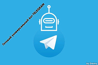 Продам универсального бота Telegram продаж, магазин