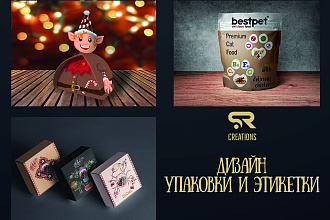 Дизайн этикетки и упаковки