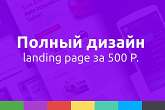 Лендинг