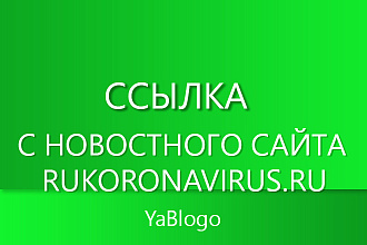 Ссылка с новостного сайта