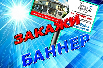 Баннеры gif